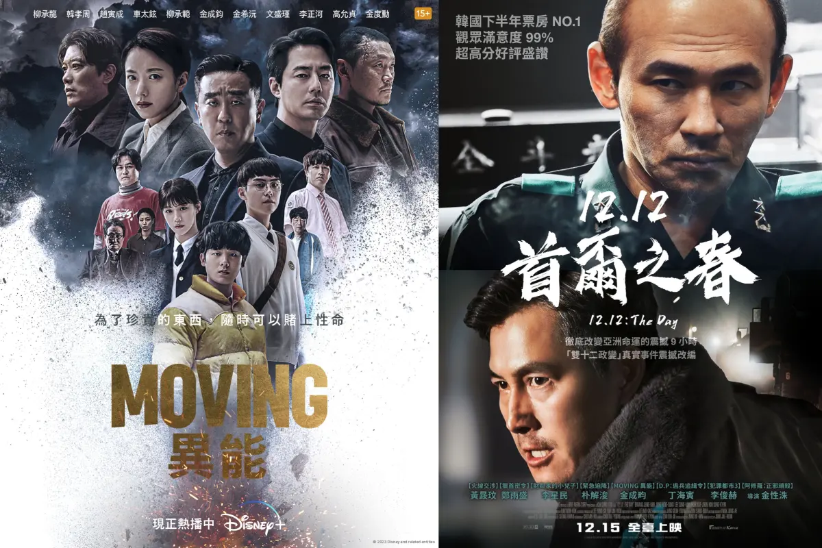 ▲《Moving異能》團隊（左）跟《12.12：首爾之春》導演金性洙是「第60屆百想藝術大賞」的「電視部門」、「電影部門」大賞得主。（圖／Disney+、車庫娛樂）