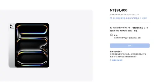 ▲iPad Pro M4版本2TB且加購 Nano-texture 玻璃，價格來到9萬1400元，會是目前最貴iPad 機型。（圖／翻攝官網）