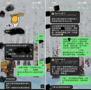 ▲葛斯齊曬出對話截圖，節目企劃要邀請他上節目，葛斯齊擔心自己手上握有主持人的黑料，上節目可能會影響到邀請他上節目的企劃，便婉拒了機會。（圖／葛斯齊臉書）