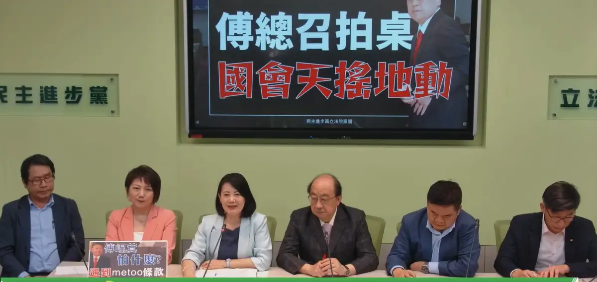 ▲針對司法及法制委員會散會一事，民進黨團召開記者會說明。（圖／民進黨團YT）