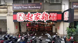 起家雞拒絕導盲犬入內!「有狗嚇過客人」 團隊道歉了:進行懲處