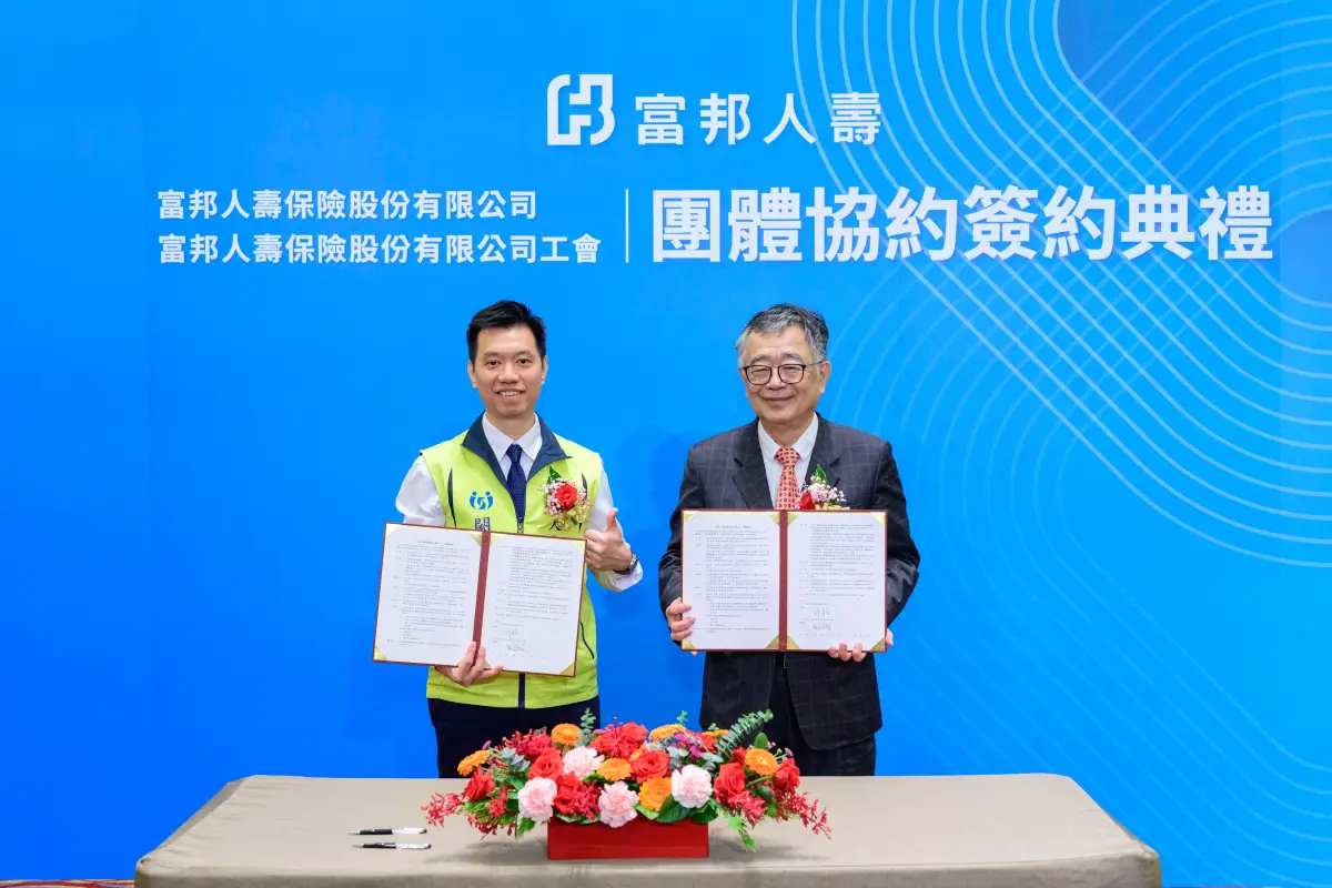 ▲富邦人壽與富邦人壽工會簽訂團體協約，今(8)日舉行簽約儀式，由富邦人壽董事長林福星(右)、富邦人壽工會理事長闕念祖(左)代表雙方簽訂。（圖／品牌提供）