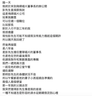 ▲許常德表示，若彭國華仍然在世，一定也會心疼張小燕現在的處境。（圖／許常德臉書）