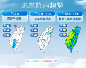 ▲週四水氣減少、降雨趨緩至週六，母親節鋒面接近，全台都有降雨機率。（圖／中央氣象署提供）