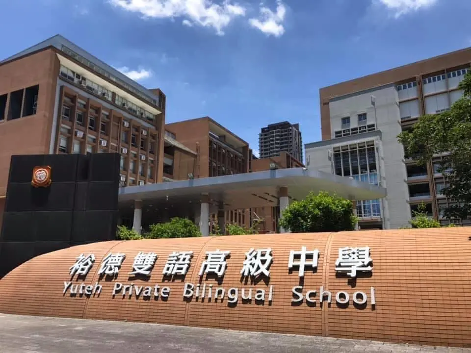 ▲新北市土城裕德國際學校昨（7）日共有113名師生，在食用台中新社農會推廣部提供的食品後，出現疑似食物中毒的狀況。（圖／翻攝臉書）