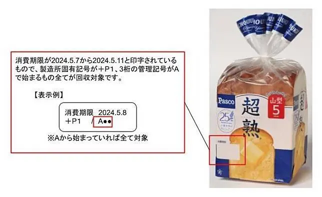 日本驚爆食安危機！吐司混進「老鼠屍體」　官方急召回10萬包商品