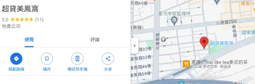 ▲徐巧芯家在Google地圖上，已被改名為「超貸美鳳窩」。（圖／谷歌地圖）
