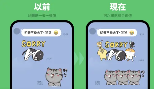 LINE貼圖新功能「貼圖拼貼」來了,目前陸續推送,最晚明天所有用戶都能用。(圖/翻攝官網) ▲LINE貼圖新功能「貼圖拼貼」來了,目前陸續推送,最晚明天所有用戶都能用。(圖/翻攝官網)