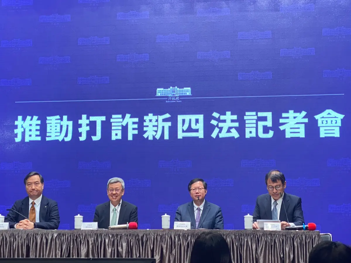 ▲陳建仁今日親自出席「推動打詐四法記者會」，宣示政府對於打詐的決心。（圖／記者陳威叡攝，2024.05.09）