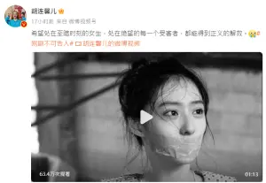 ▲胡連馨發文宣傳演出的網路劇。(圖/胡連馨微博) ▲胡連馨發文宣傳演出的網路劇。(圖/胡連馨微博)