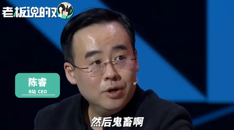 ▲大陸bilibili董事長陳睿被爆包養正妹員工，疑似當事人「吸奶茶片」瘋傳。（圖／百度老板說的對）