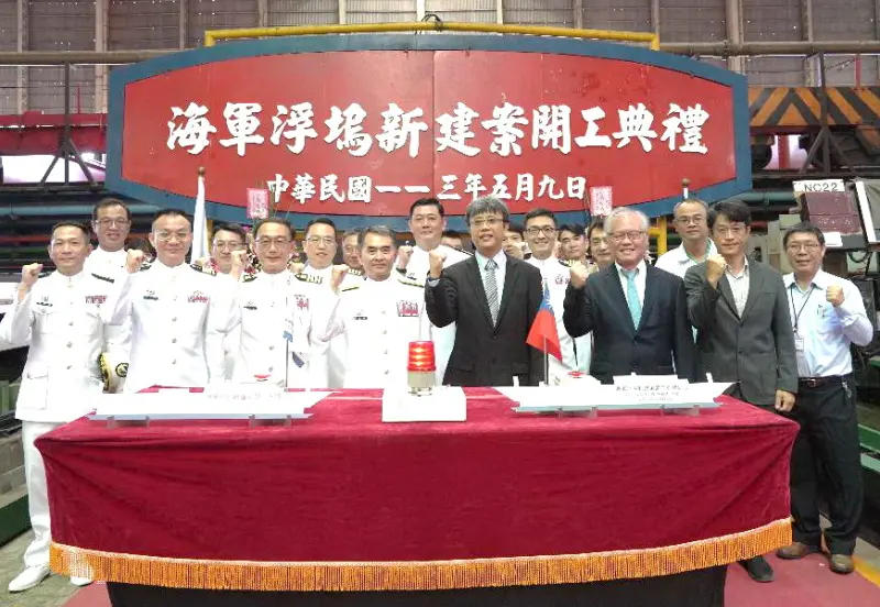 ▲台灣國際造船公司舉辦海軍浮塢新建案開工儀式。(圖／台灣國際造船公司提供)