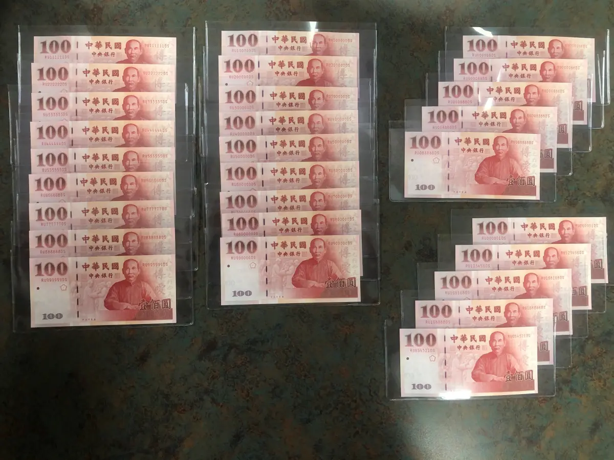 這些數字最夯！央行5／23起拍賣特殊號鈔券百元鈔曾喊到15K | 產業動態| 財經| NOWnews今日新聞
