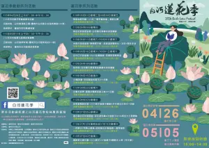 ▲台南白河地區5月至6月蓮花陸續盛開，「2024白河蓮花季」系列活動也正式起跑，兼顧趣味與深度的各式活動，一路持續至八月。（圖／台南市政府提供）