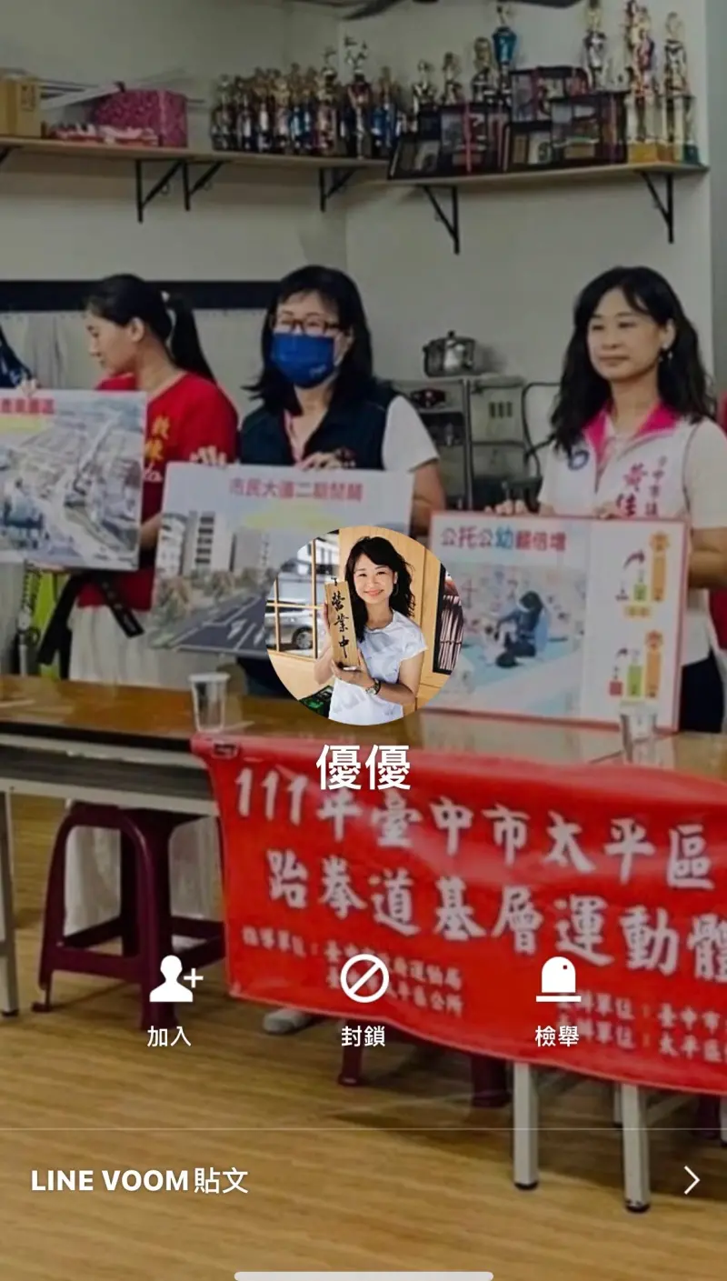▲「優優」的頭貼和桌布都使用黃佳恬的照片，甚至以議員背心暗示「真實身份」。（圖／黃佳恬提供，2024.05.09）