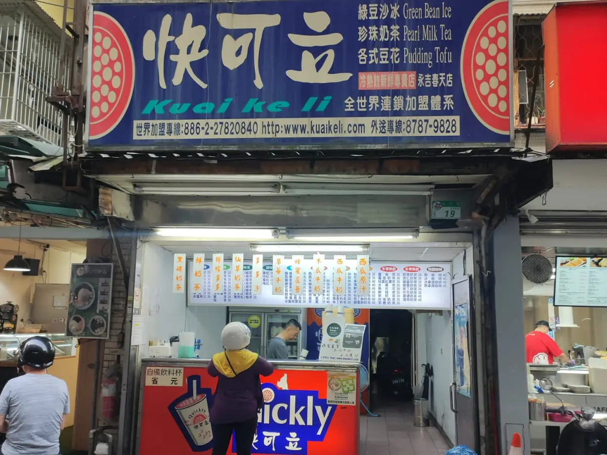 ▲台北信義區街頭驚見「手搖始祖」之一的快可立，掀起一陣回憶殺，但另派認為休閒小站才是台灣第一代手搖飲霸主。（圖／翻攝路上觀察學院臉書）