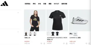 ▲adidas母親節官網「低於5折」！滿額「再省1200元」還送品牌背包。（圖／翻攝自adidas官網）