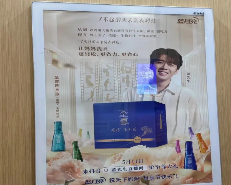 母親節廣告翻車！中國清潔品牌標語「媽媽您先用」　引爆公關災難
