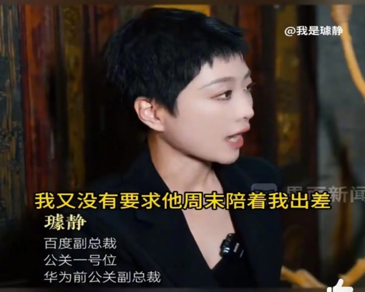 ▲中國百度集團的公關副總裁璩靜，近期在抖音發布的影片內容，挨批是冷血慣老闆、欠缺對下屬的同理心。引發風波後已從百度離職。（圖／翻攝自微博）