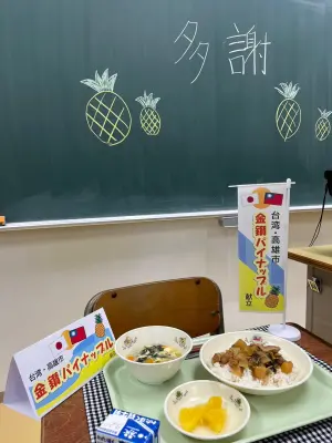 ▲八王子市教育委員會製作了食農教育教材，在營養午餐菜單加上台灣國民小吃「魯肉飯」、「蛋花湯」「鳳梨甜點」組成台灣三大元素營養午餐。（圖／高市府農業局提供）