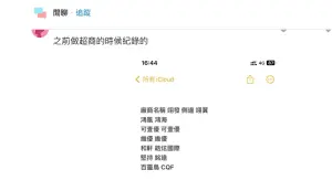 ▲超商店員大公開詐騙包裹廠商慣用的名稱，數目多到令人有些意外。（圖/Dcard）