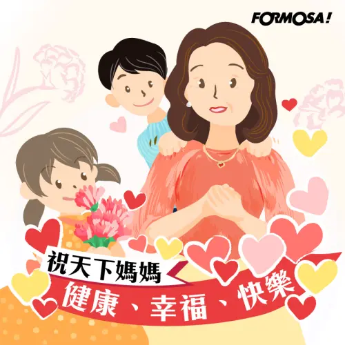 ▲2024「母親節快樂」祝福卡片。（圖／Formosa!貼圖酷）