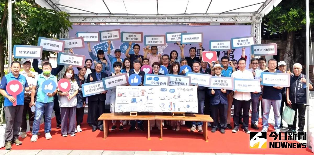 ▲響應國際博館日，台中文化局邀民眾「打造我的迷你博物館」，一起探訪博物館，拓展視野，留下美麗回憶。（圖／記者金武鳳攝，2024.5.10)