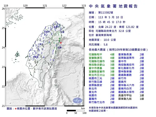 ▲花蓮地區10日15:45發生規模5.8地震。(氣象署提供)