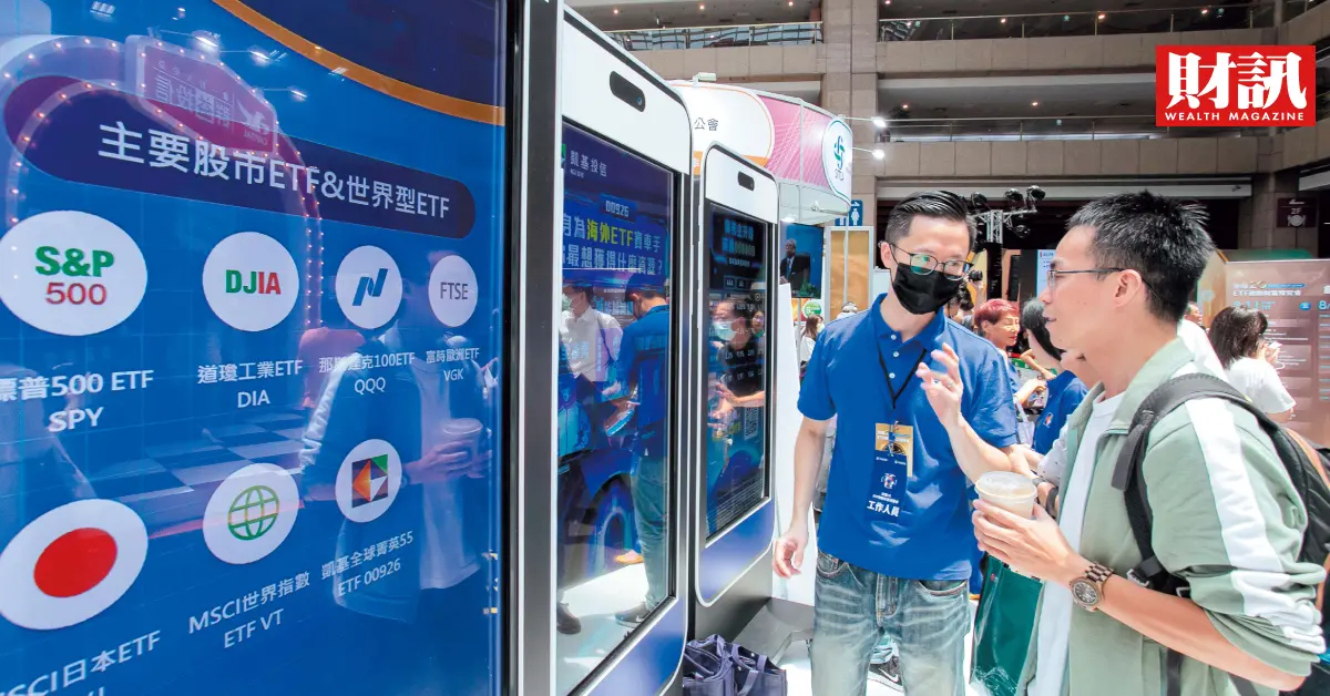 ▲高股息ETF熱潮碰上除權息旺季，換股大戲值得投資人關注。（圖／財訊雙週刊）