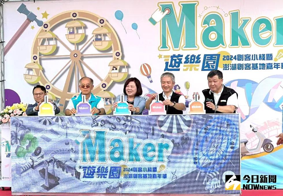 ▲勞動部高屏澎東分署舉辦遊樂園活動，由勞動部部長許銘春(中)揭開序幕。(圖／記者郭俊暉攝，2024.05.10)