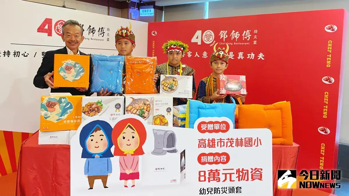 ▲高雄在地老字號餐廳品牌「鄧師傅功夫菜」迎來40週年慶。（圖／記者陳美嘉攝，2024.05.10）