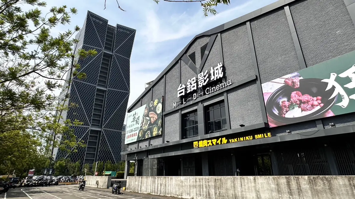 ▲台鋁影城將於5/24重啟並試營運。（圖／MLD台鋁提供）