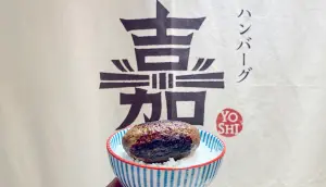 漢堡排嘉Yoshi中和環球開幕！日本F1國產牛舌排　菜單價格6大亮點
