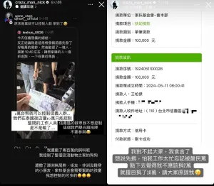 ▲Nick在IG上宣布要送錢給粉絲，還曬出捐款10萬給家扶基金會的收據。（圖／翻攝自Nick IG）