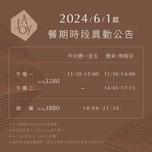 饗A Joy公告,餐期時段將異動,平日午餐變成僅有一場。(圖/取自饗A Joy臉書) ▲饗A Joy公告,餐期時段將異動,平日午餐變成僅有一場。(圖/取自饗A Joy臉書)
