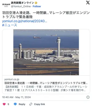 ▲日本讀賣新聞報導馬航MH71班機引擎故障的新聞。（圖／截取自讀賣新聞X粉專）