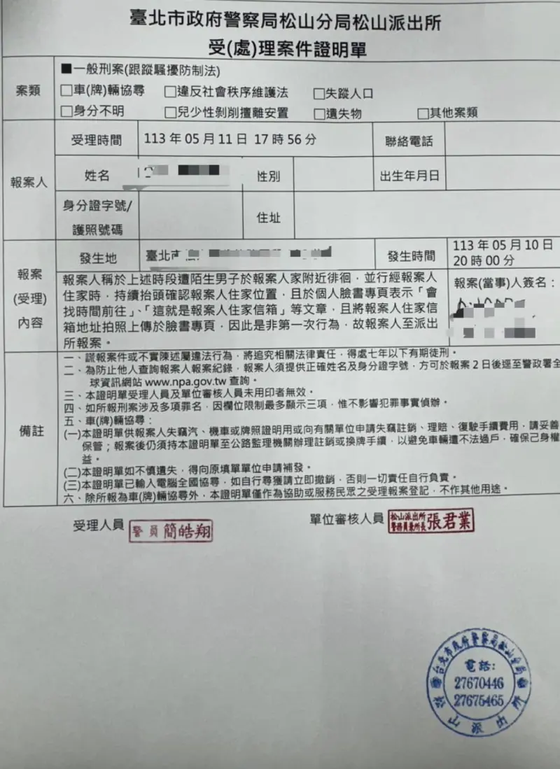 ▲徐巧芯提告跟騷法。（圖／翻攝徐巧芯臉書）