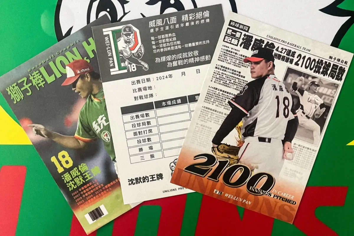 ▲統一獅潘威倫引退年，獅隊推出潘威倫出賽見證紀錄卡。（圖／統一獅提供）