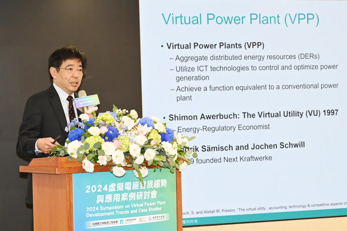 ▲工研院院長劉文雄表示，虛擬電廠技術至關重要，能將再生能源、需量反應、儲能等多個分散能源整合成為可調控電力，於有電力需求時給予最佳的備援。（圖／工研院提供）