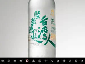 ▲瓶身上頭以大氣燙金書法掛上「堅強驕傲ㄟ台灣人」，文字擇採用雅致的青綠色，與台灣人的堅韌的草根性相互呼應。 (圖／黑松提供)
