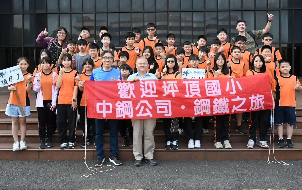 ▲中鋼公司舉辦小港區各國小6年級應屆畢業生鋼鐵之旅活動。中鋼公共事務處處長孫宏魁(前排右)與坪頂國小校長馬惠祺(前排左)及該校參觀師生。(圖／中鋼公司提供)