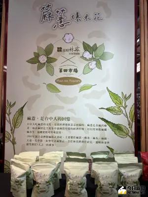 ▲麻薏僅能煮麻薏湯？ 第四市場麻薏特展裡有麻薏爆米花，風味別具，保證一口接一口。（圖／記者金武鳳攝，2024.5.13)