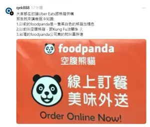 ▲網友分享3個foodpanda冷知識。（圖／翻攝Threads）