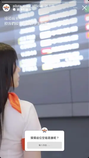 ▲桃園領航猿啦啦隊官方IG昨日曬出新成員背影,預告將有新人加入。(圖/翻攝自Pilot Crew IG) ▲桃園領航猿啦啦隊官方IG昨日曬出新成員背影,預告將有新人加入。(圖/翻攝自Pilot Crew IG)
