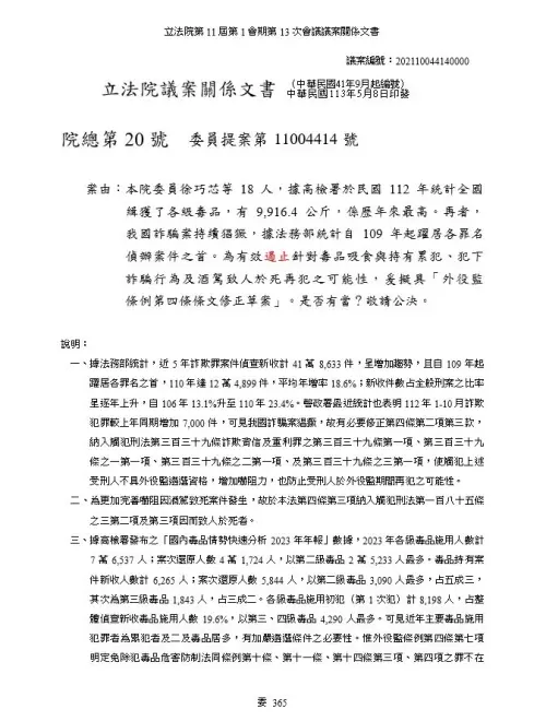 ▲國民黨立委徐巧芯說，應該是要遏止詐騙再犯可能性。（圖／徐巧芯提供）