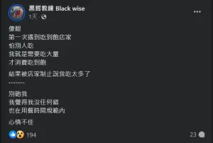 ▲黑哲教練控訴被吃到飽店家嫌「吃太多」，而制止他繼續用餐。（圖／翻攝黑哲教練 Black Wise臉書）