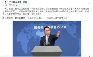 ▲于北辰對大陸國台辦的聲明做出回應。(圖/于北辰臉書) ▲于北辰對大陸國台辦的聲明做出回應。(圖/于北辰臉書)