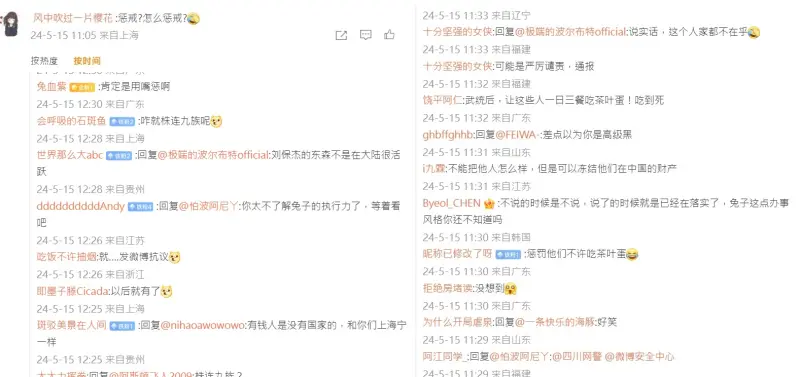 ▲對於國台辦喊話懲戒台灣名嘴,有部分中國微博網友吐槽,「懲戒?如何懲戒?」、「禁他們吃茶葉蛋?」。(圖/翻攝自微博)