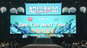 ▲超犀利趴去年結束後向粉絲們預告明年見,今年卻傳出將停辦的消息。(圖/翻攝自超犀利趴臉書) ▲超犀利趴去年結束後向粉絲們預告明年見,今年卻傳出將停辦的消息。(圖/翻攝自超犀利趴臉書)