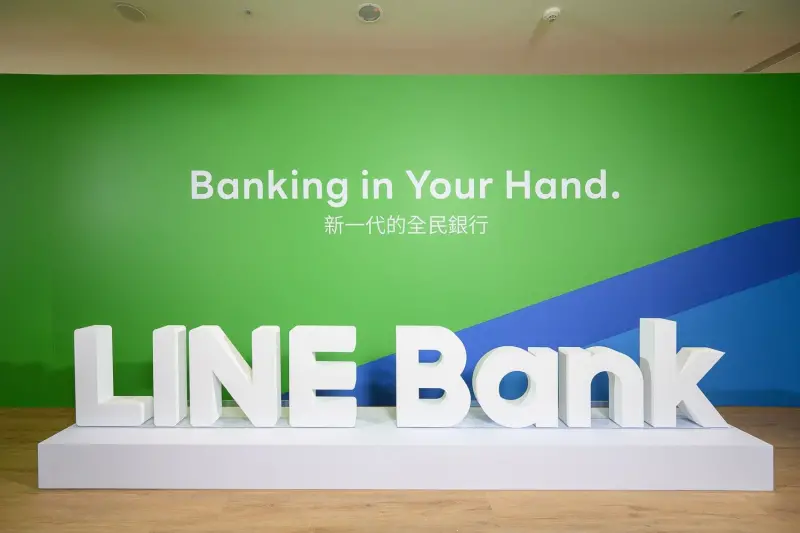 ▲LINE Bank今( 15 )日宣布，成為純網銀首家外匯指定銀行，開啟提供180萬客戶台、外幣財富管理及資產配置等理財服務的序幕。（圖／LINE Bank提供）